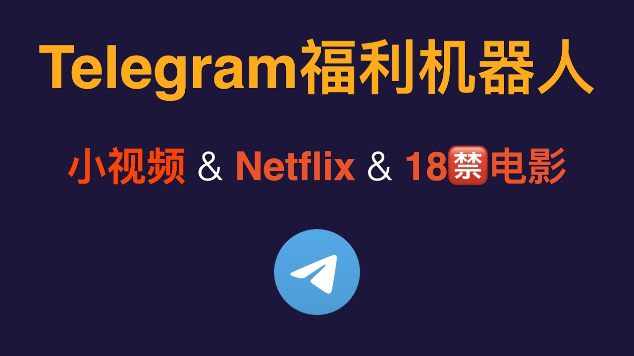 如何获取TG群ID？