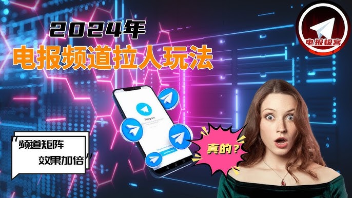 电报群组如何拉人？