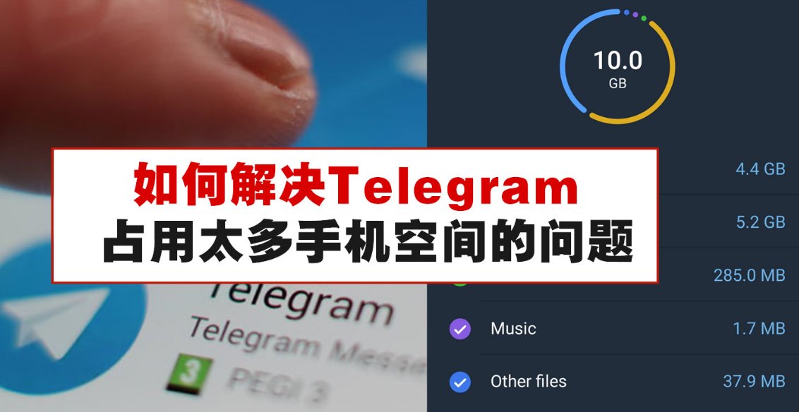 Telegram如何清理缓存？