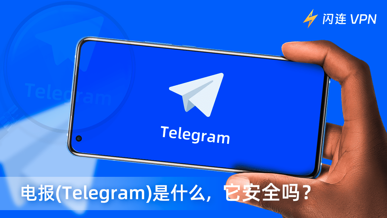 Telegram是开源的吗？