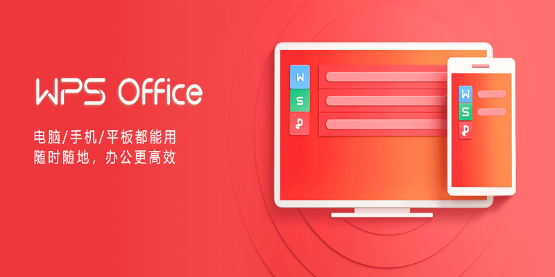 wps官网有什么用？