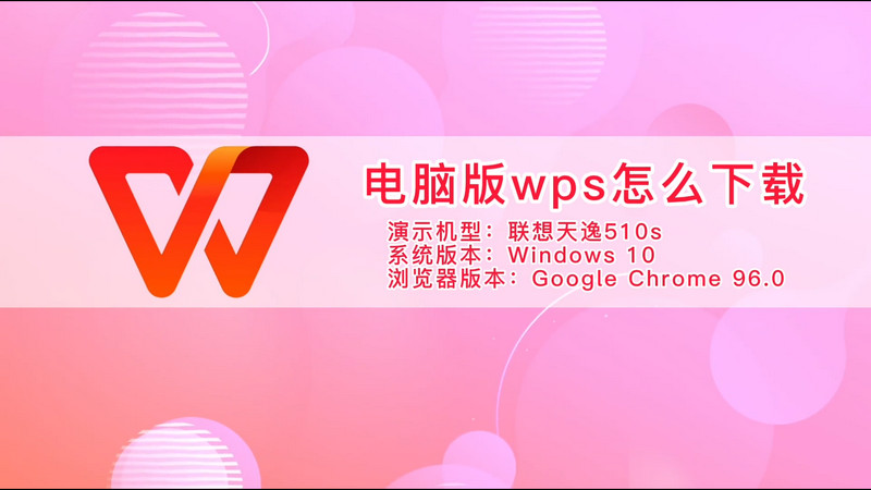 如何下载wps？