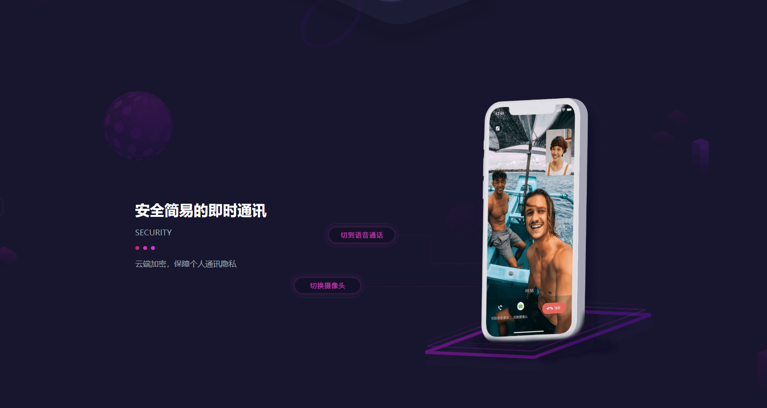 丝瓜聊天是什么软件？