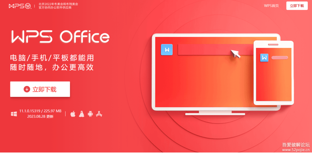 怎么下载wps？